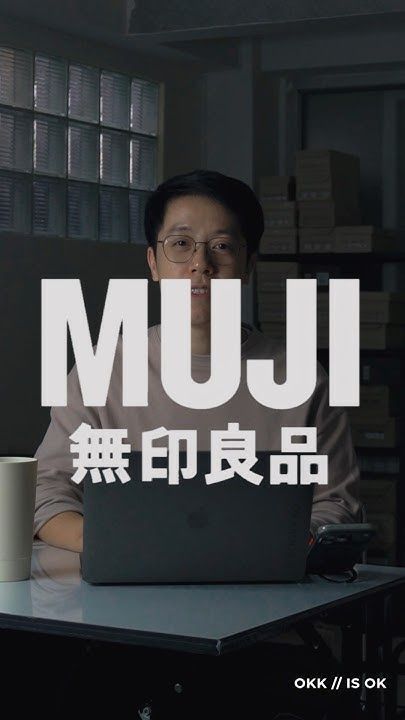 MUJI โลโก้ที่ตั้งใจไม่ให้คนจำ | โลโก้นี้ มีที่มา