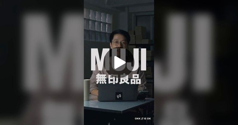 TikTok · คิดมาดี | OKK