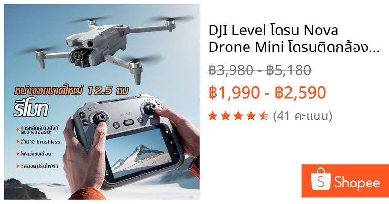 DJI Level โดรน Nova Drone Mini โดรนติดกล้อง รีโมทคอนโทรลหน้าจอ 5.5 นิ้ว RC HD Wifi FPV Brushless เครื่องบินควบคุมระยะไ | Shopee Thailand