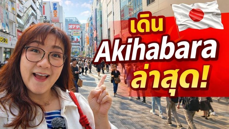 ครบเครื่องเรื่องญี่ปุ่น