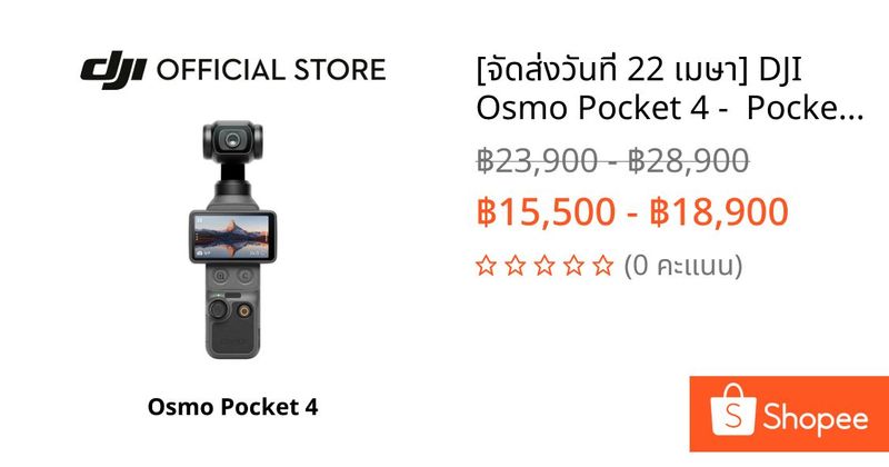 [จัดส่งวันที่ 22 เมษา] DJI Osmo Pocket 4 - Pocket Gimbal Camera | กล้องถ่ายถาพนิ่งเเละวิดีโอ | ความจำในตัว 107GB | Shopee Thailand
