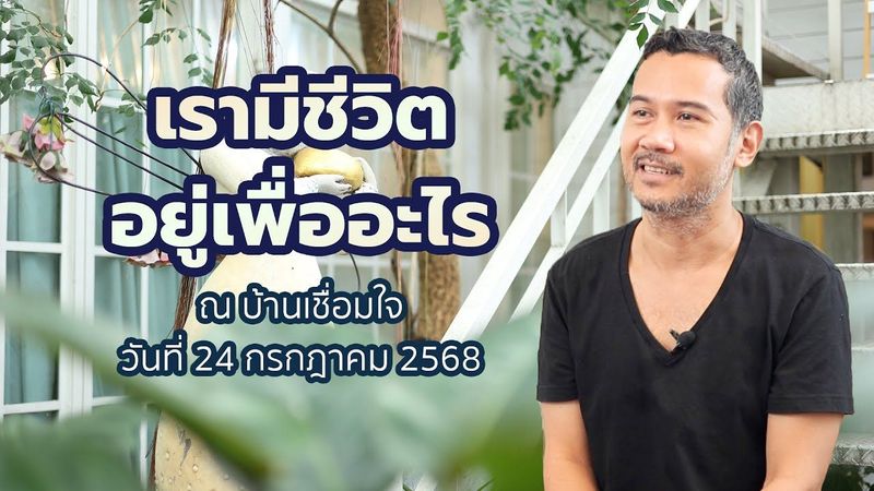 พศิน อินทรวงค์ - Pasin Intarawong