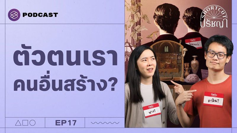 THE STANDARD PODCAST