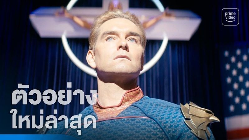 Prime Video Thailand