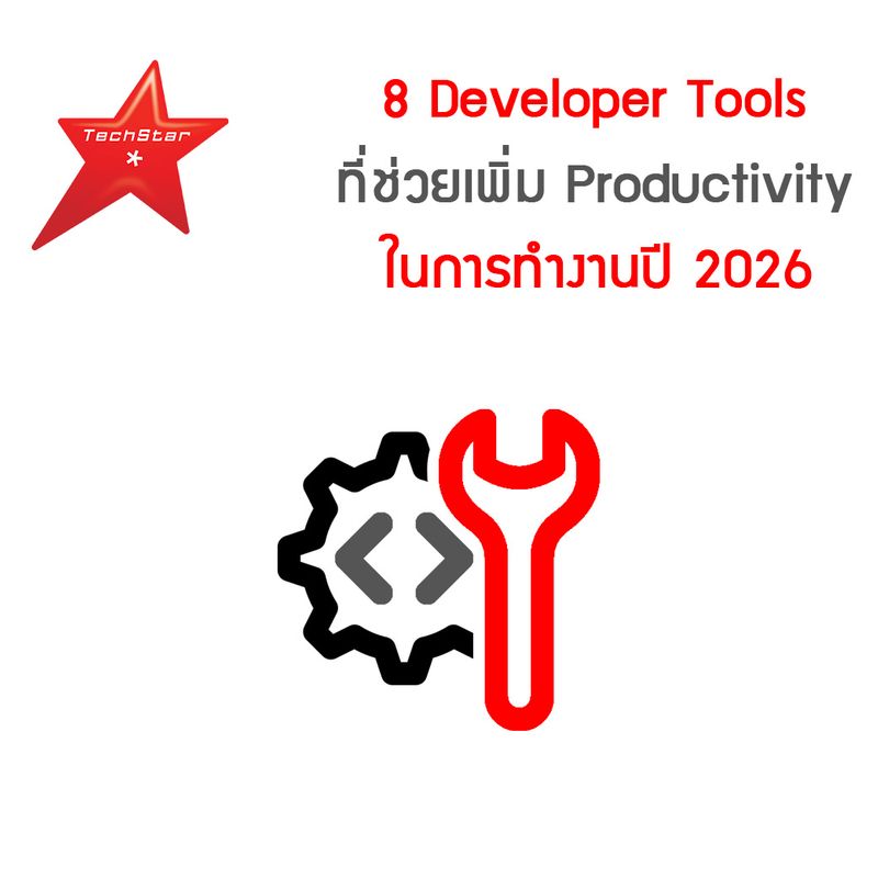 [TechStarThailand] 8 Developer Tools ที่ช่วยเพิ่ม Productivity ในการ ...