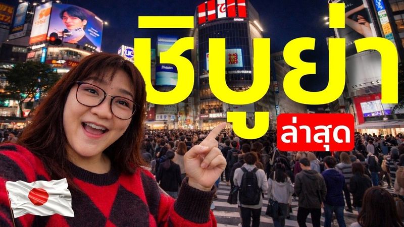 ครบเครื่องเรื่องญี่ปุ่น