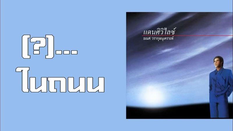 WHENWASYOUNG