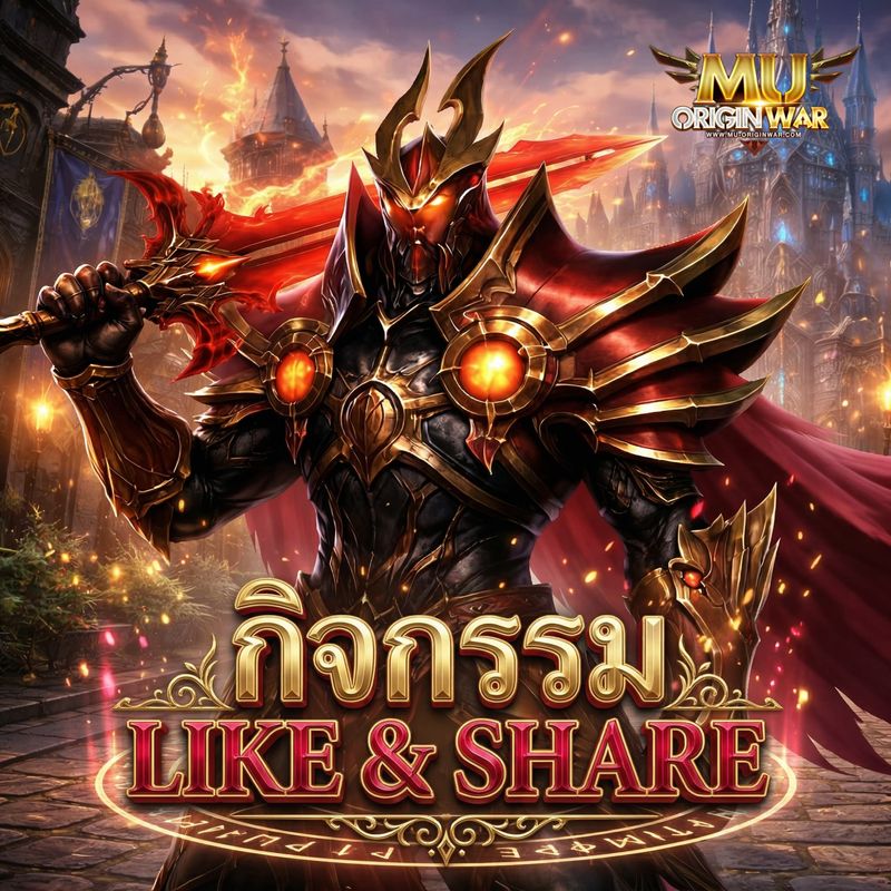 [Mu Origin War เกมส์มิวมือถือ] ⚔️ MU OriginWAR 11.5.0 ⚔ กิจกรรมจัดแจกไอ ...