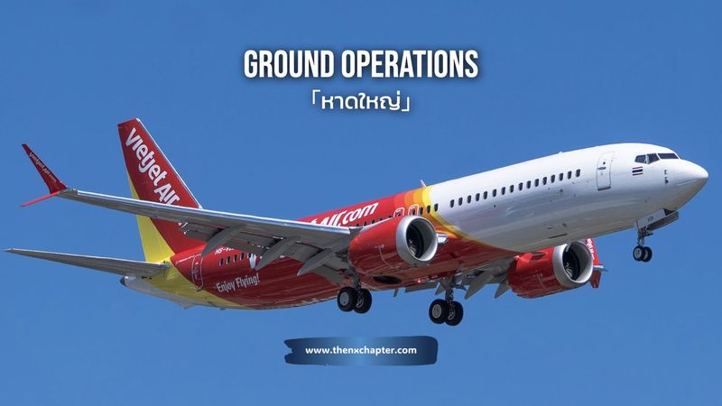 Thai Vietjet รับสมัคร Ground Operations Officer ที่หาดใหญ่ | The NX Chapter
