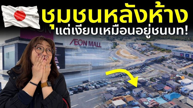 ครบเครื่องเรื่องญี่ปุ่น