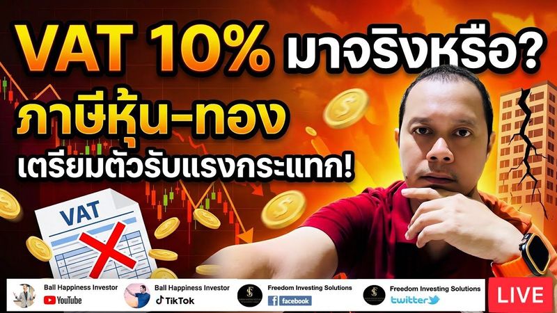 Ball Happiness Investor