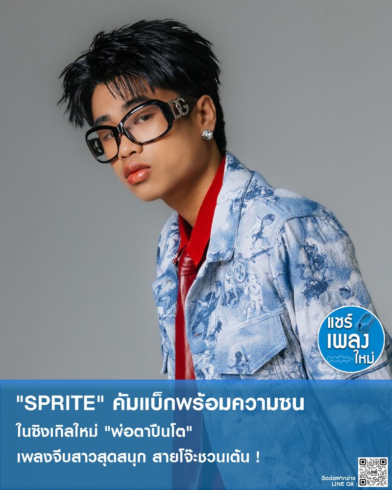 [แชร์เพลงใหม่] 