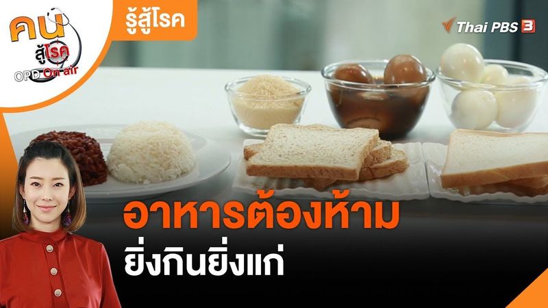 Thai PBS