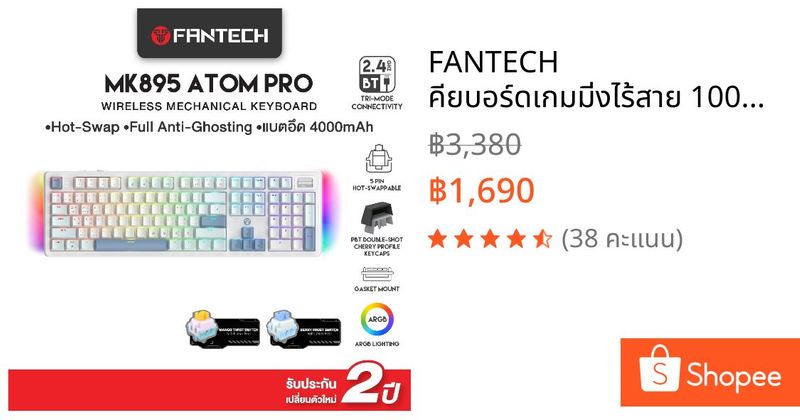 FANTECH คียบอร์ดเกมมิ่งไร้สาย 100% รุ่น MK895 keyboard mechanical เชื่อมต่อได้ 3 ระบบ สาย/ไร้สาย/บลูทูธ | Shopee Thailand