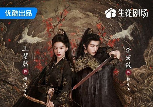 เจาะลึกซีรีส์จีนปี 2026: 5 เรื่องฟอร์มยักษ์ที่น่าจับตามอง พล็อตดี นักแสดงเด่น!