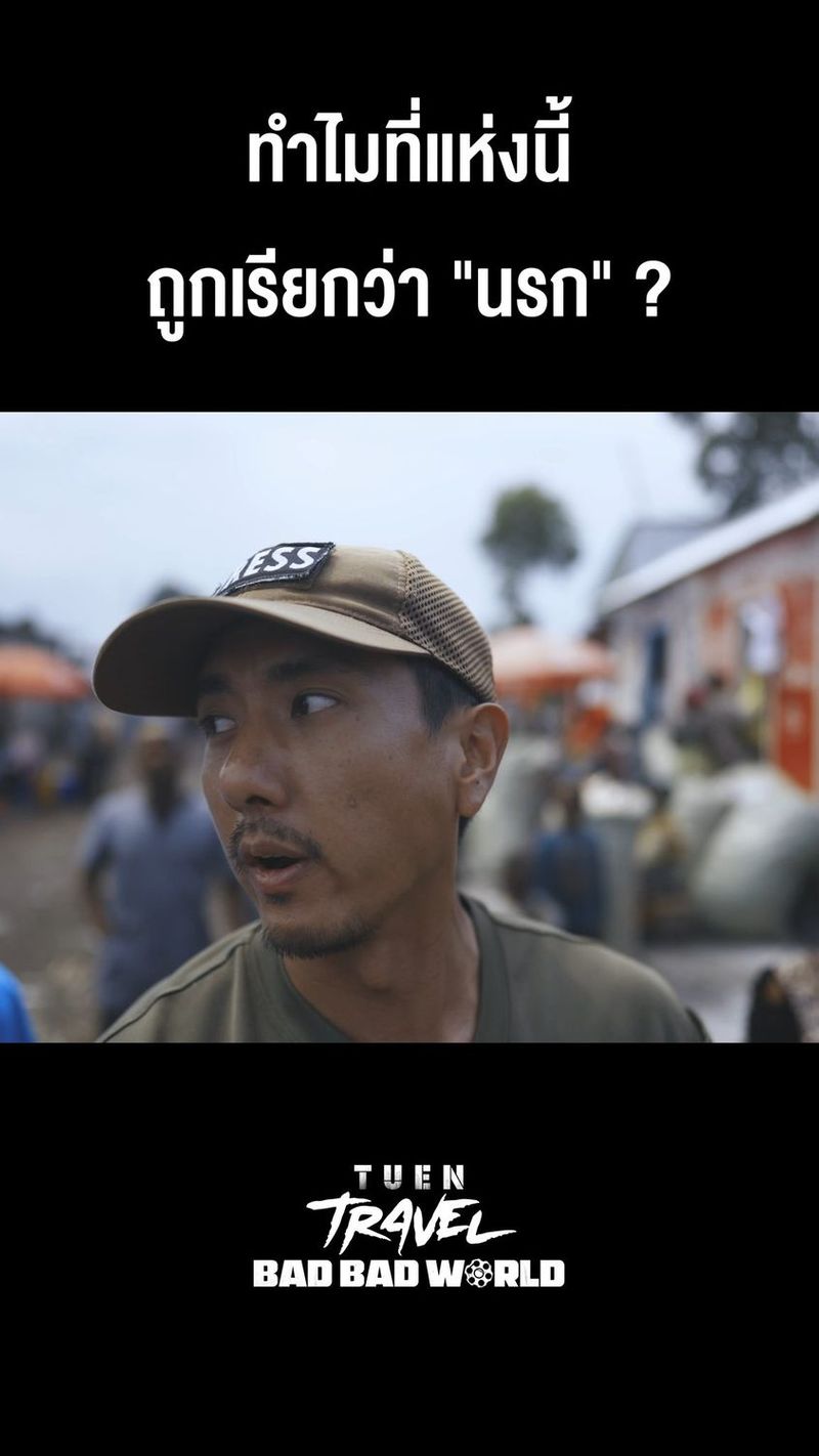 655K views · 22K reactions | ”นรกบนดิน” เป็นอย่างไร ไปดูคลิปเต็มด้วยกันทาง TUEN CHANNEL https://youtu.be/KsQpdA359Jw?si=0mtJeirctf7xsnOX | Wannasingh Prasertkul (วรรณสิงห์ ประเสริฐกุล)