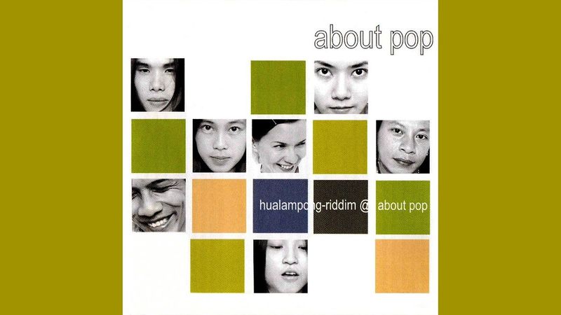 ฟังเพลงไทย