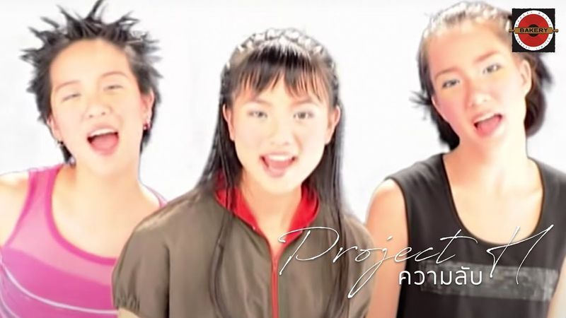 Bakery Music [ Official ]