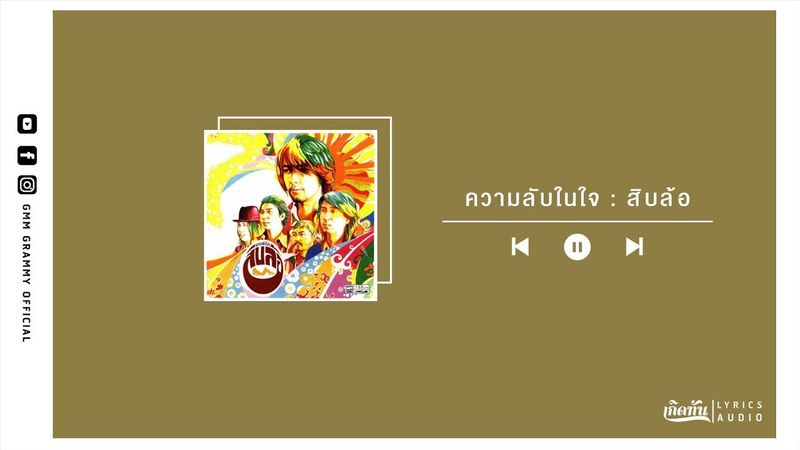 GMM GRAMMY OFFICIAL