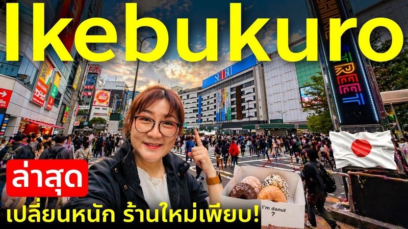 ครบเครื่องเรื่องญี่ปุ่น