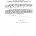สำนักงานศิลปวัฒนธรรมร่วมสมัย กระทรวงวัฒนธรรม
