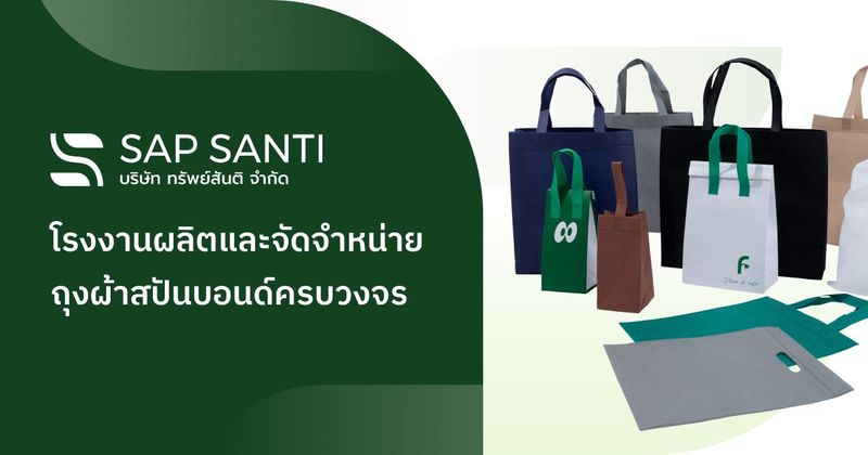 ถุงเก็บความเย็น คุณภาพสูง ราคาโรงงานในไทย เก็บอุณหภูมิได้นาน