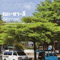 ซอย นวมินทร์ 157
