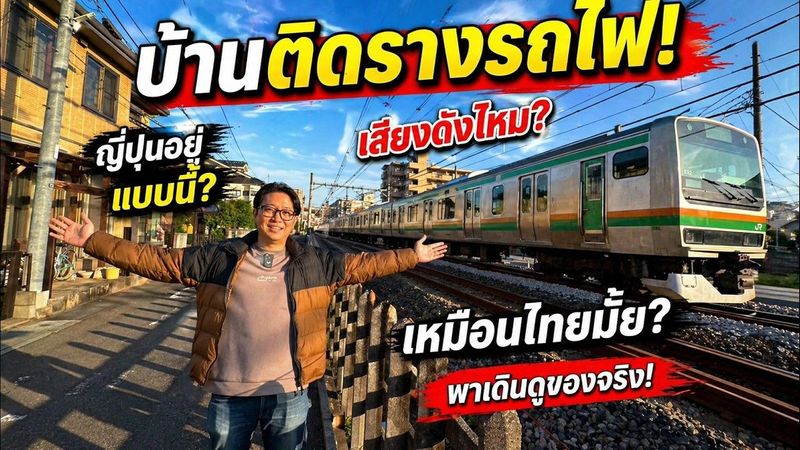 ครบเครื่องเรื่องญี่ปุ่น