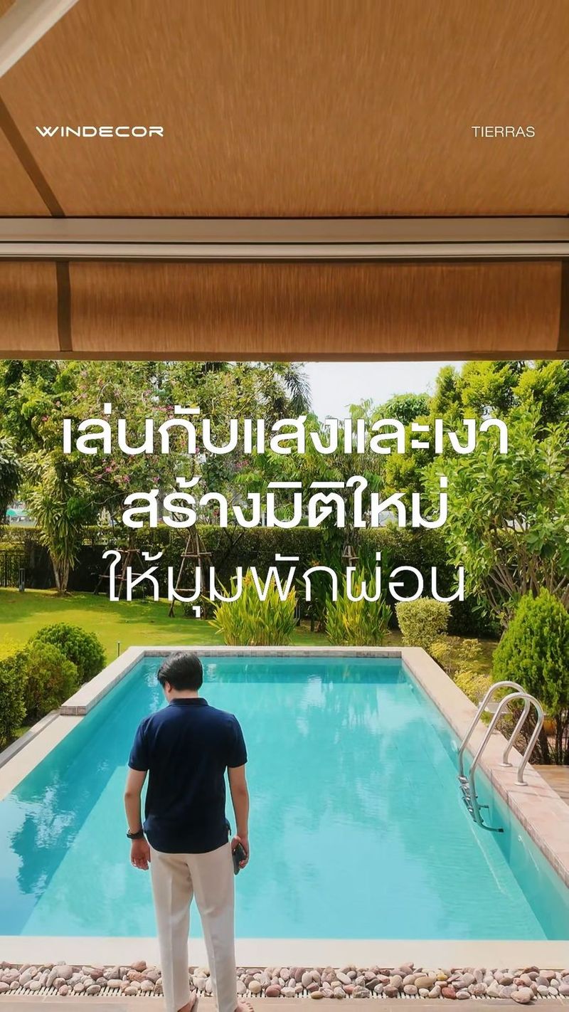 เล่นกับแสงและเงา เพื่อสร้างมิติที่ไม่ต้องอธิบายด้วยคำพูด
มุมพักผ่อนค่อย ๆ มีชีวิตขึ้น จากการเคลื่อนไหวของแสงในแต่ละช่วงเวลา
ความโปร่ง โล่ง และความนิ่ง ถูกจัดวางอย่างพอดีในพื้นที่เดียวกัน
ทุกอย่างไม่เด่นเกินไป แต่ทำให้บ้านรู้สึก “ลึก” ขึ้นอย่างเป็นธรรมชาติ
เป็นความงามที่ค่อย ๆ เผยตัวเอง ตามจังหวะของเวลาและแสงที่เปลี่ยนไป Contact Us | Pawanrat@windecor.co.th
สอบถามรายละเอียดเพิ่มเติม : https://line.me/ti/p/tMlWZuJEyJ
Bio Sale-Nok : https://bento.me/windecor-nok
Website : https://windecor.co.th
Call me : 083 079 6910 (นก)
#Windecor
#เซลล์นกกี้
#OutdoorZoning
#กันสาดแขนพับ #กันสาดยืดหด | Nokky Windecor