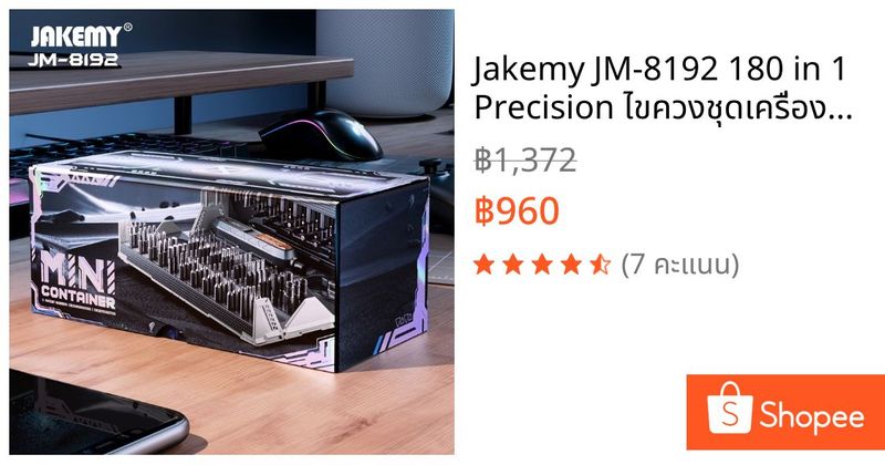Jakemy JM-8192 180 in 1 Precision ไขควงชุดเครื่องมือ Magnetic CR-V Bits ซ่อมเครื่องมือช่าง | Shopee Thailand