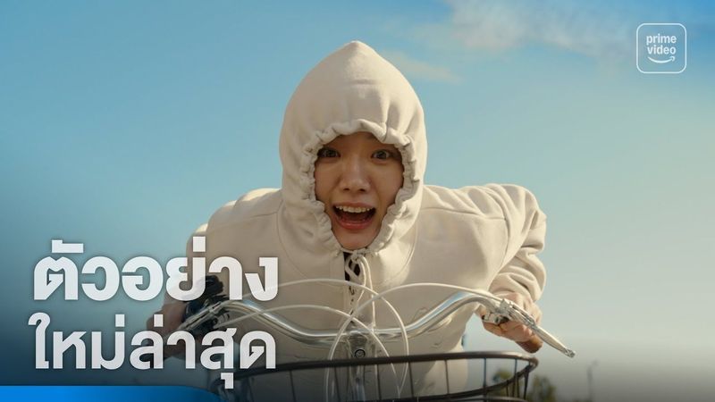 Prime Video Thailand