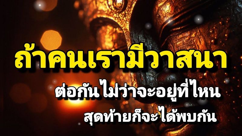 ธรรมะส่องใจ 9664