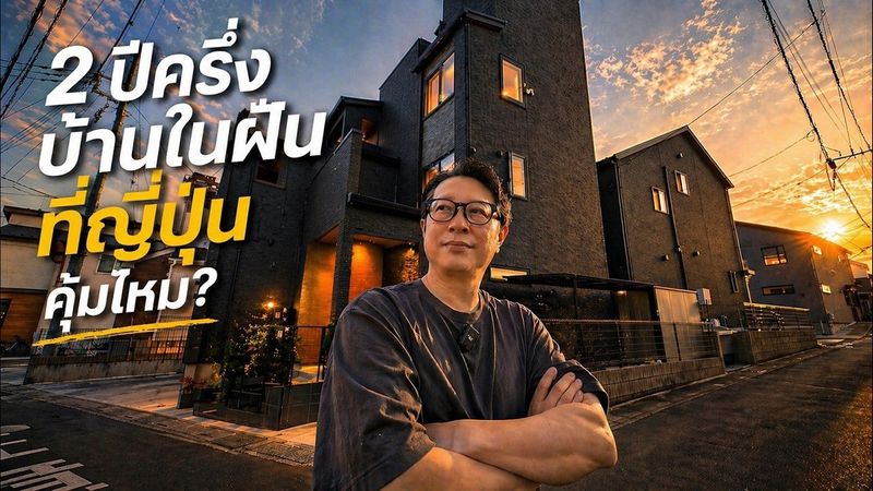 ครบเครื่องเรื่องญี่ปุ่น