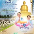 ธุดงคสถานอำนาจเจริญ