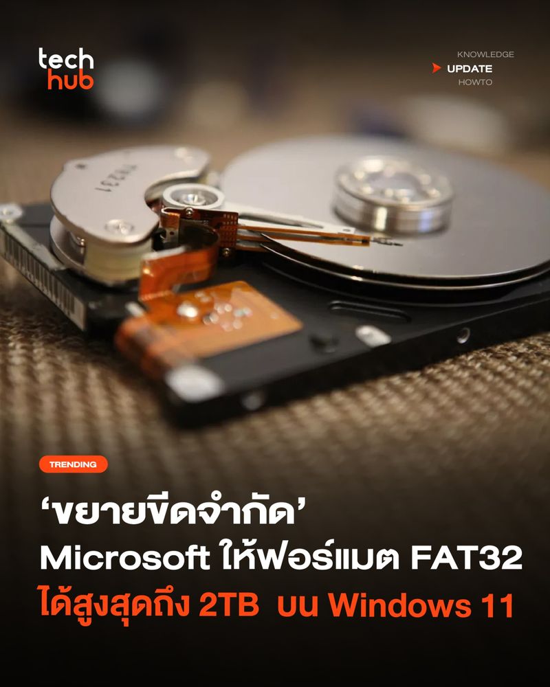 [Techhub] ฟอร์แมตเกิน 32GB ได้แล้วว! ใครที่เคยหัวเสียกับการพยายาม ฟอร ...