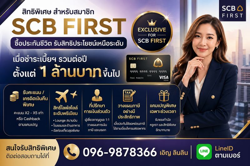[ก้าวแรกสู่พันล้าน เอิญ ลินลิน] เช็คโปรโมทชั่นพิเศษ เพิ่มเติม จากธนาคาร ...