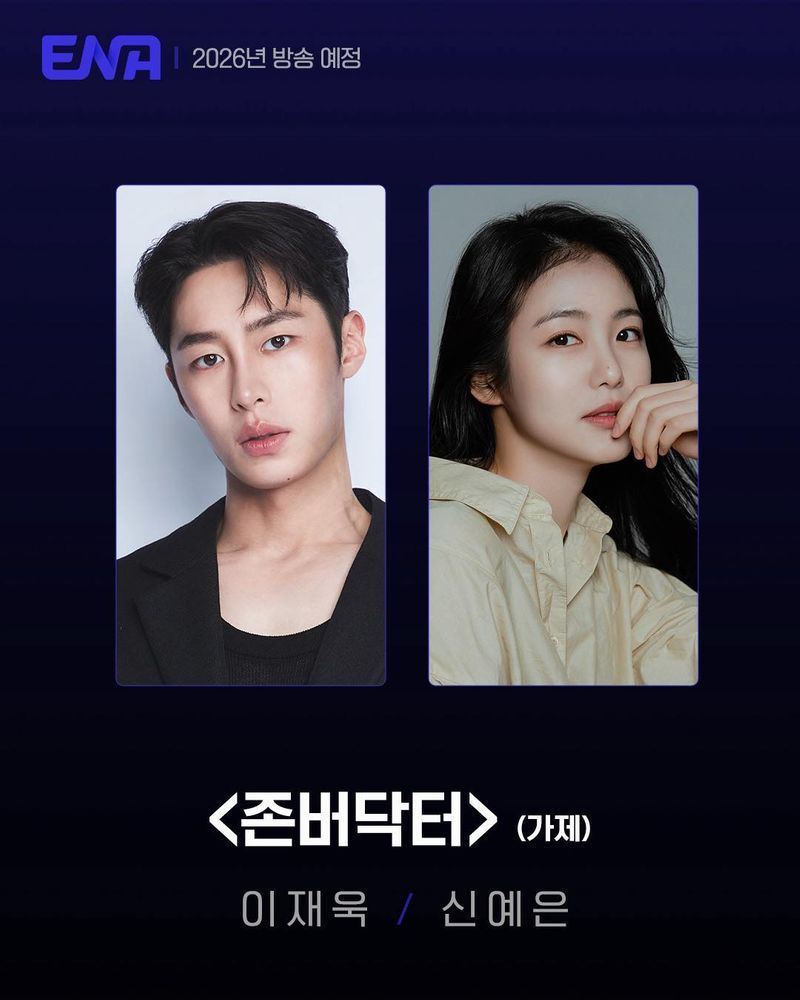 [ดูซีรีส์กัน] เรื่องย่อ Doctor on the Edge (2026)
บอกเล่าเรื่องราวโรแมนติกคอมเมดี้เกี่ยวกับแพทย์สาธารณสุขโดจีอึยและพยาบาลยุกฮารีบนเกาะพยอนดงที่ใครๆต่างก็หลีกเลี่ยง