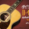 Music Collection Thapra Flagship Store
