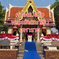 ศาลสมเด็จพระเจ้าตากสินมหาราช