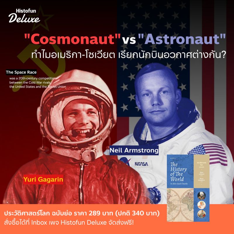 Histofun Deluxe Cosmonaut Vs Astronaut Histofun Deluxe Cosmonaut Vs Astronaut