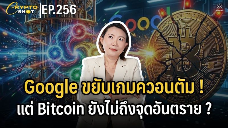 InfoQuestNews
