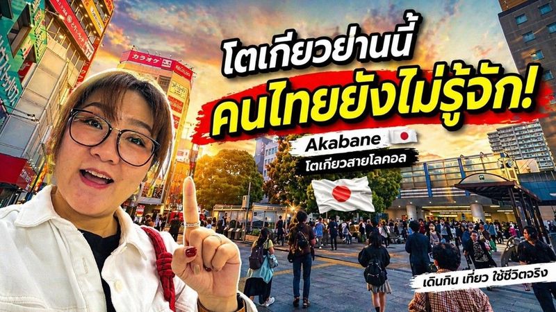 ครบเครื่องเรื่องญี่ปุ่น