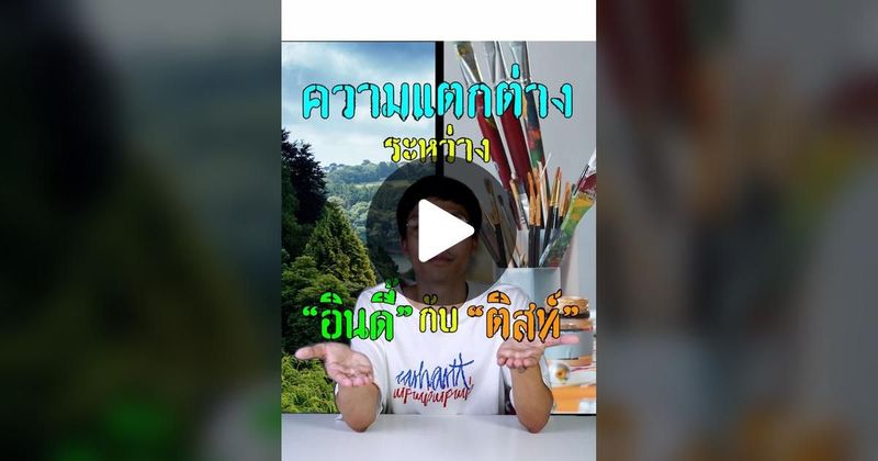 TikTok · Madukannoi