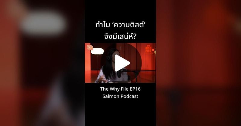 TikTok · Salmon TikTok