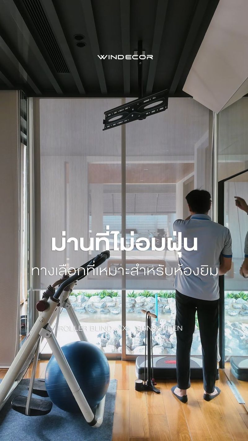 Roller Blind WINDECOR — บ้านที่ไม่อมฝุ่น ทางเลือกของคนรักสุขภาพ ให้ทุกลมหายใจสะอาด สบาย และมีสไตล์ในทุกวัน 🌿✨
📍สามารถเข้าชมสินค้าจริงได้ที่
Showroom WINDECOR
ณ CDC Crystal Design Center อาคาร F ชั้น 2
เลียบทางด่วนเอกมัย-รามอินทรา
🕙 เปิดทุกวันอังคาร - อาทิตย์ เวลา 10.00 - 19.00 น.
—
📞 โทร : 095-902-9009 (คุณภณ)
📧 Email : phon@windecor.co.th
💬 Line : คลิกเพื่อสอบถาม https://line.me/ti/p/8jIjKlizcg #RollerBlind #บ้านไม่อมฝุ่น #HealthyHome #Windecor #อยู่สบาย | Sales-Phon Windecor