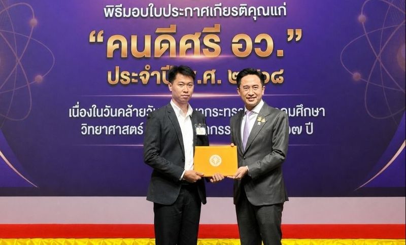สุดยอดนวัตกรรมดาราศาสตร์ไทย! หัวหน้าวิศวกรรมเมคคาทรอนิกส์ NARIT รับรางวัลเกียรติยศ ”คนดีศรี อว.” ประจำปี 2568 - SPACEMAN มนุษย์อวกาศ