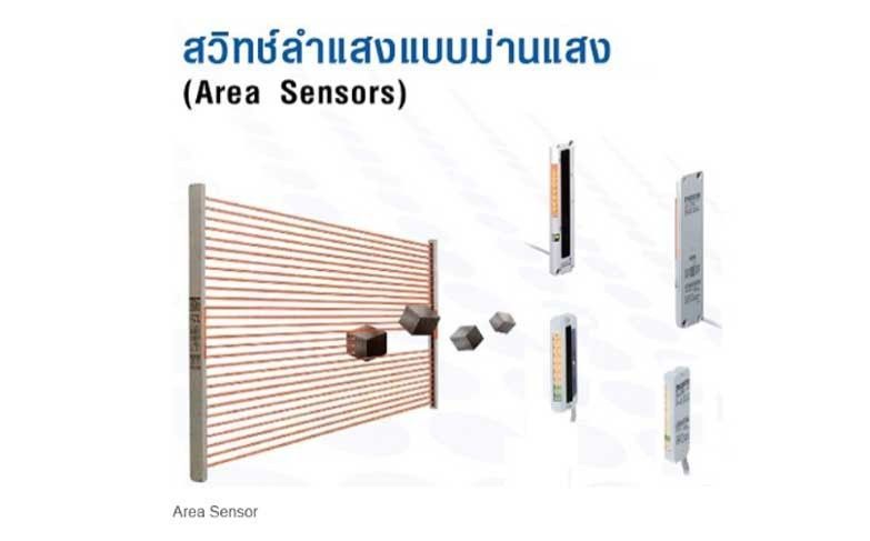 [ Technology Instruments Co., Ltd.] Area Sensor ต่างจาก Safety Light ...
