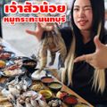 เจ้าสัวน้อยหมูกระทะนนทบุรี