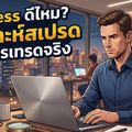 BrokersThai