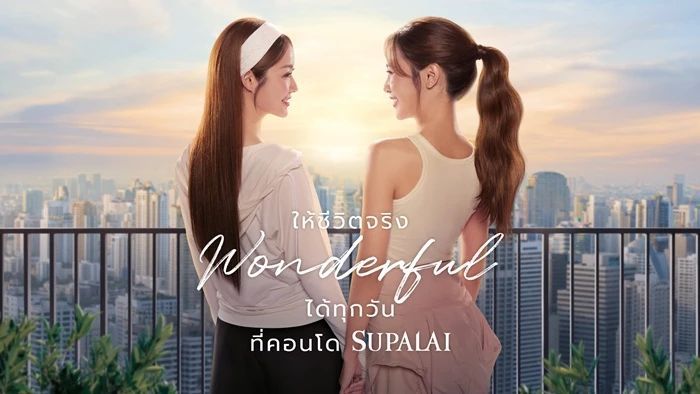 ศุภาลัยเล่นใหญ่ ดึงกระแสGirl Love “น้ำตาล-ฟิล์ม” ปลุกตลาดคอนโด